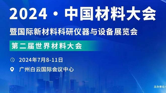 索默谈国米零封秘密：良好的攻守平衡和场上良好的协调