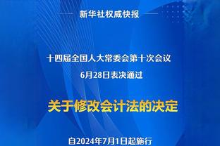 马克-杰克逊：快船这一整个赛季都不稳定 我会选择独行侠晋级